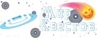 Квесты в реальности в Караганде