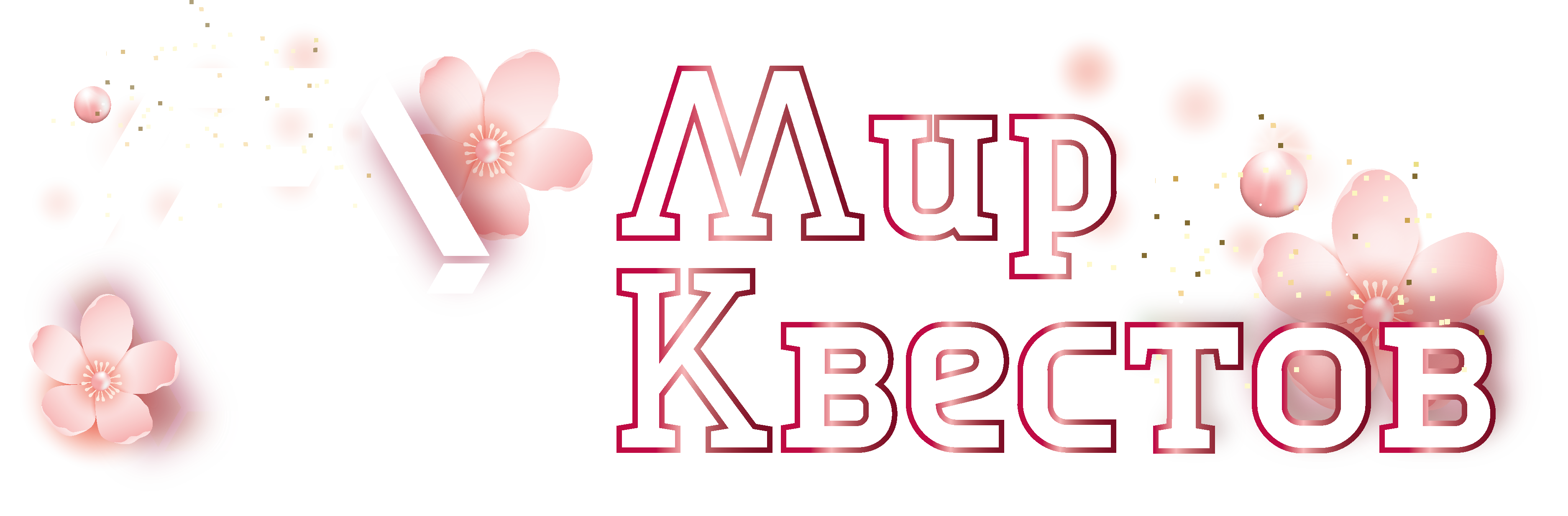 Квесты в реальности в Караганде