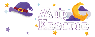 Квесты в реальности в Караганде